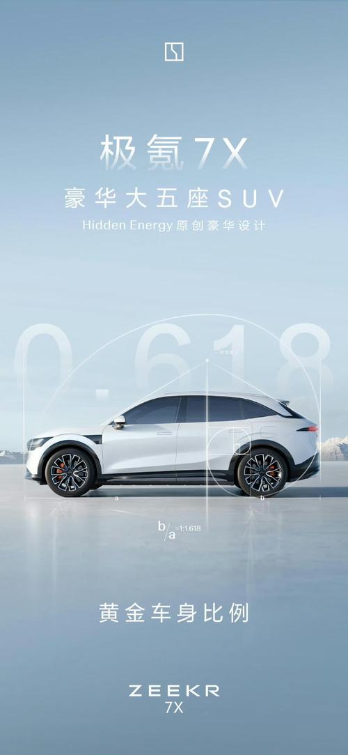 佛山214雪佛兰的品牌故事与传播，极氪X紧凑型SUV的时尚与科技